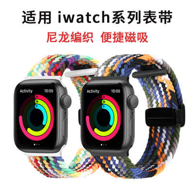 适用applewatch8尼龙编织磁吸表带iwatch7苹果手表s8金属折叠扣SE