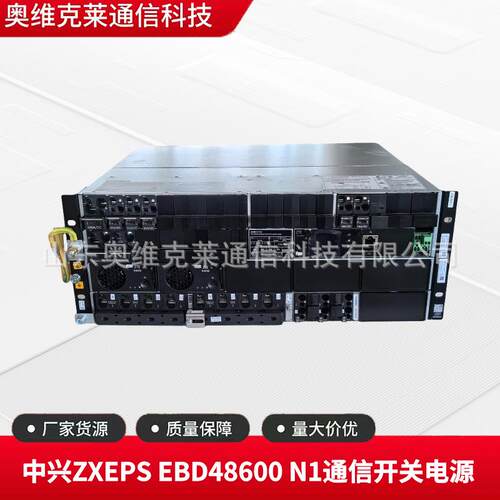 中兴ZXEPS EBD48600 N1通信嵌入式整流开关电源48V300A通讯基站用