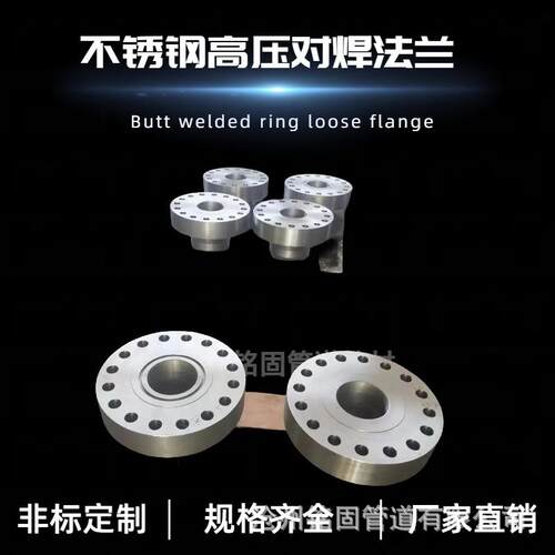 加工国标 GB,T20592 合金钢对焊法兰12Cr1mog 15Crmo DN150 PN160