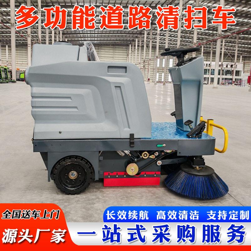 新能源电动清扫车工业园区道路扫地机物业景区效洗扫一体扫地车