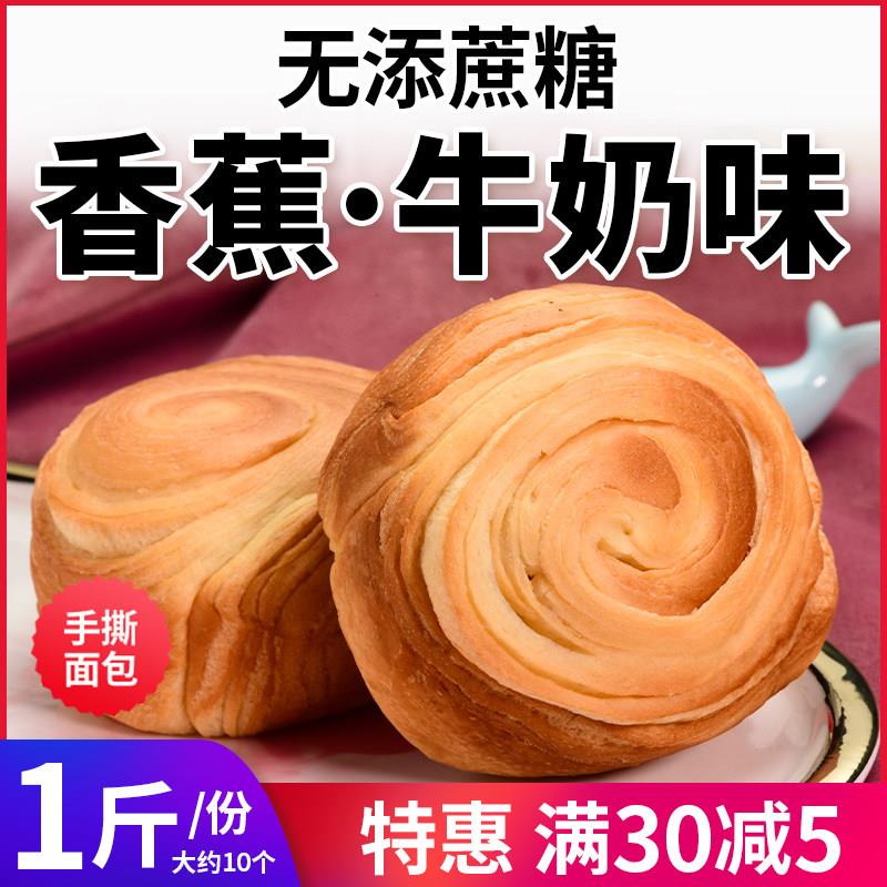 新疆包邮木糖醇手撕面包香蕉牛奶味糕点无糖精尿人可食零食品老人