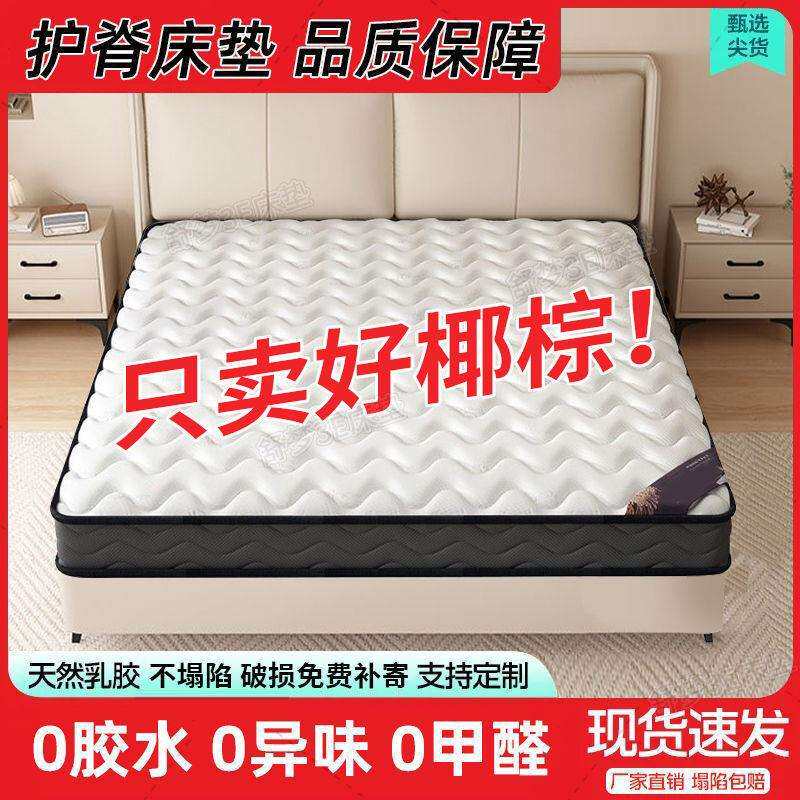 席梦思折叠床垫椰棕垫乳胶儿童床垫硬棕垫1.5m折叠榻榻米定*做床