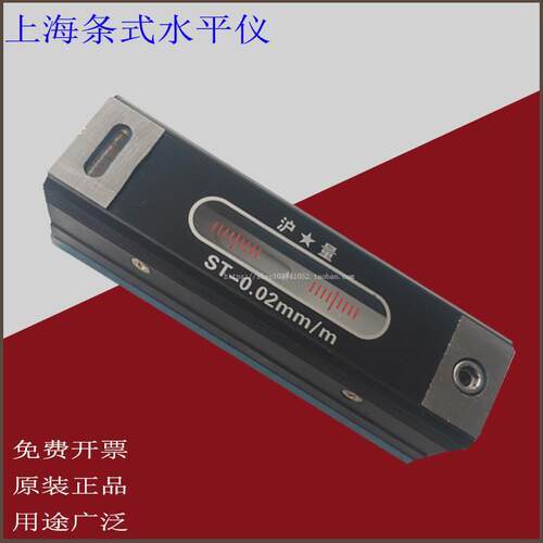 上海沪量条式水平仪ST150mm200/0.02mm上海沪量高精度水平仪调试