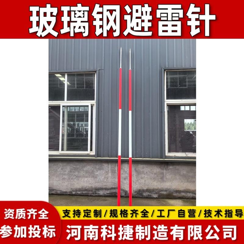 18米无球测风雷达玻璃钢接闪杆提前放电避雷针直击雷防护装置