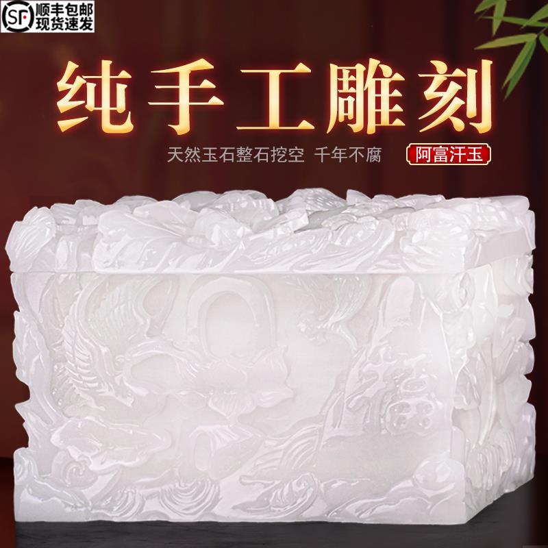 精品深雕玉石阿富汗玉骨灰盒一品青莲寿盒棺材男用女款纯手工雕刻