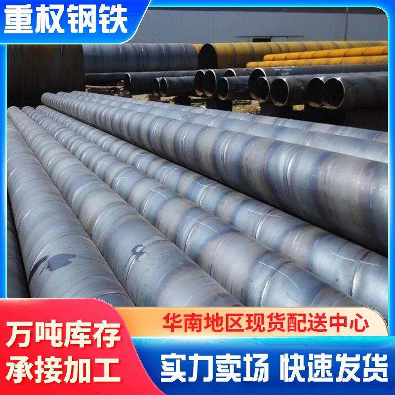 广东佛山304螺旋管不锈钢食品输水用厚壁焊接钢管现货供应