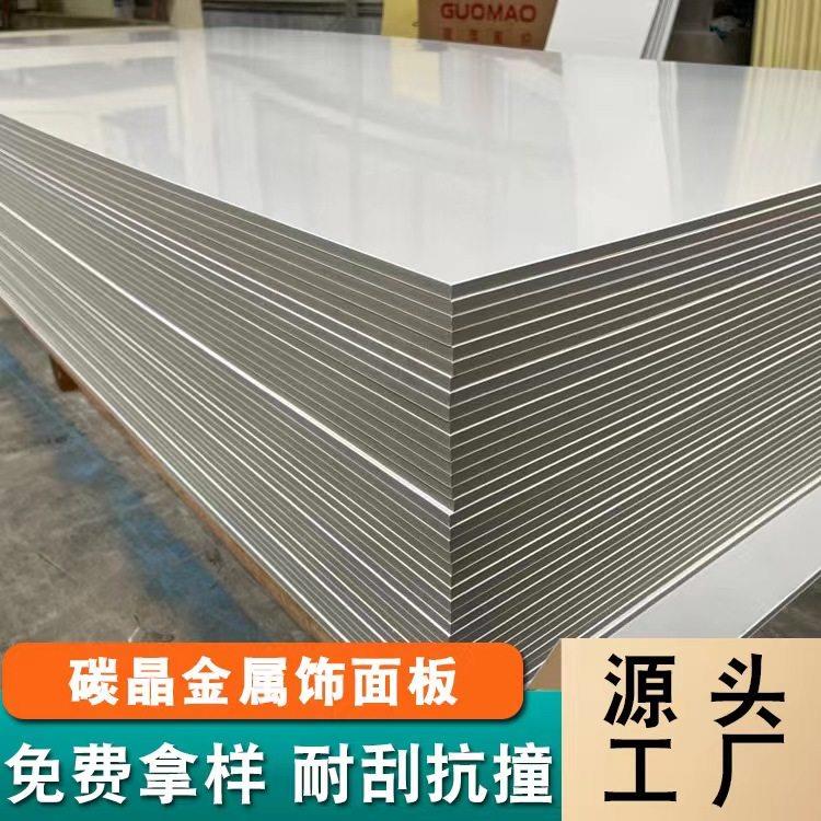 碳晶板防撞护墙板室内装修集成墙板无缝墙面装饰板金属木饰面墙板