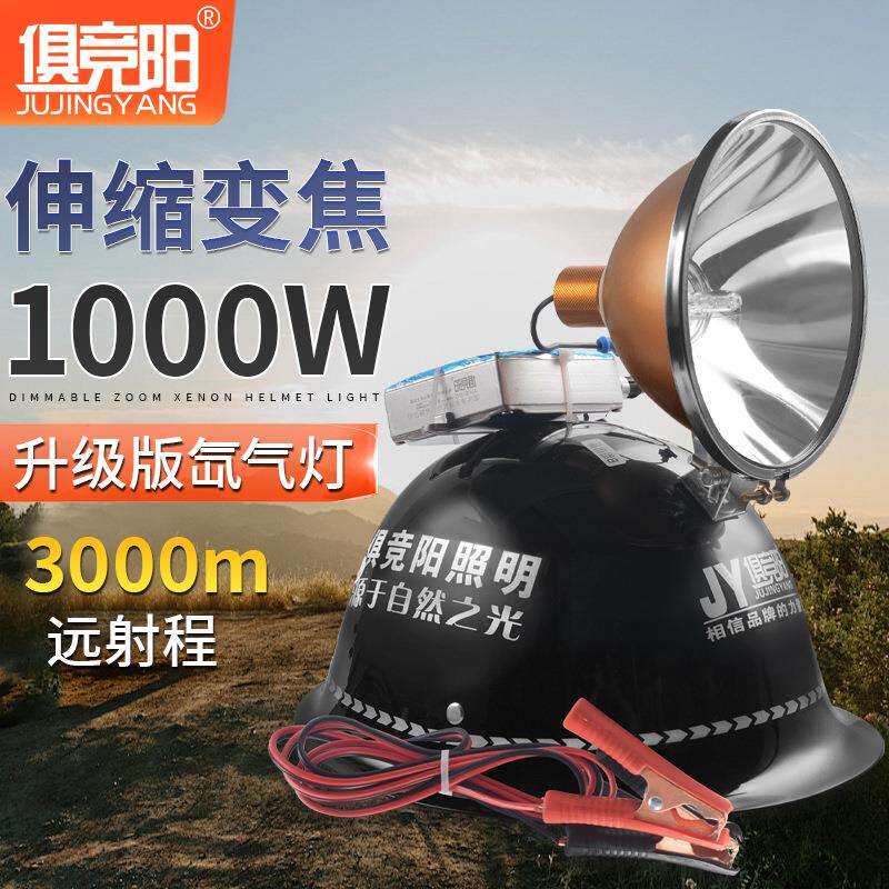 俱竞阳外接12V电源大功率氙气灯伸缩变焦户外露营进山探险照明灯