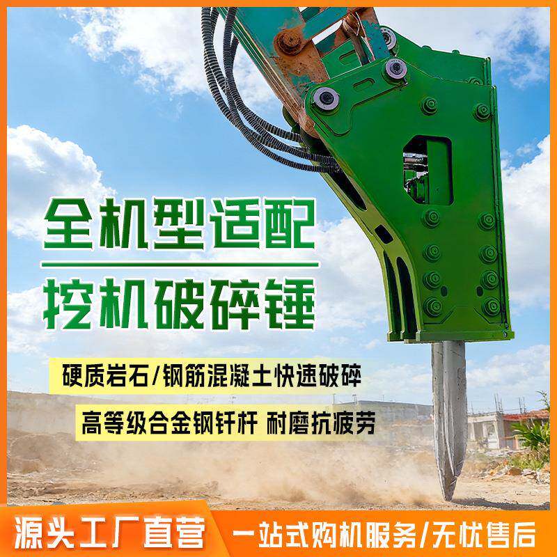 挖掘机液压破碎锤45/53//68/75/100/140挖机炮头破碎锤