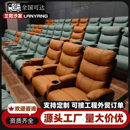imax电影院沙发座椅可躺多功能电动家庭足浴休闲商务