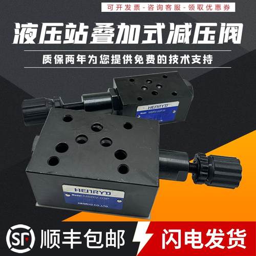 液压叠加式减压阀MBRV-02P液压站调压阀MBRV-03P 02A 02B 03A 03B