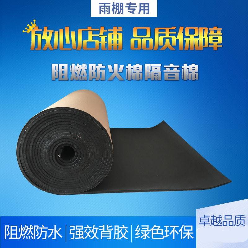 包邮加厚背胶隔音隔热消音棉止震板墙体管道汽车四门后备箱翼子板