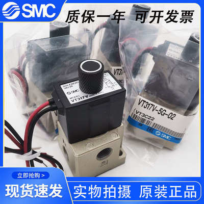 SMC真空高频电磁阀VT317-5G-02-5D-02 VT317V-5G-02 VT317-5DZ-02