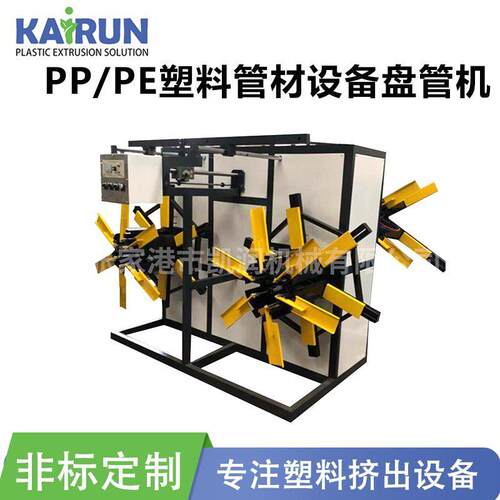 单双盘收卷机PP/PE塑料管材设备盘管机厂家直供挤出机智能双工位