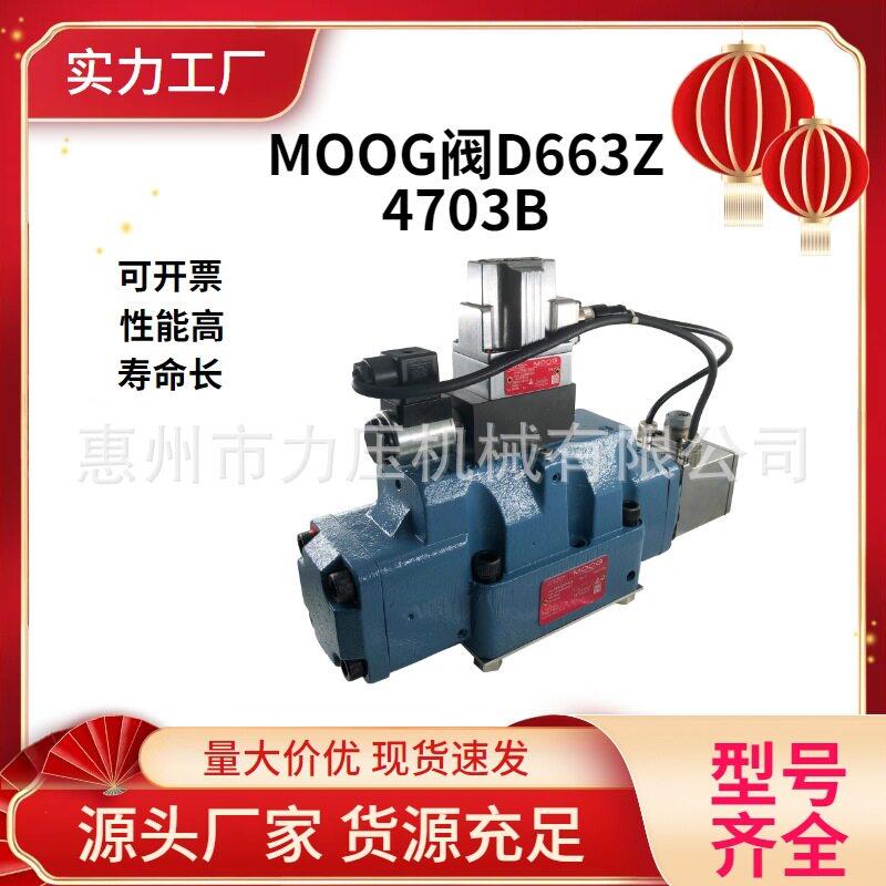 MOOG穆格伺服控制阀D661Z2712E注塑机,钢厂,压铸机伺服阀