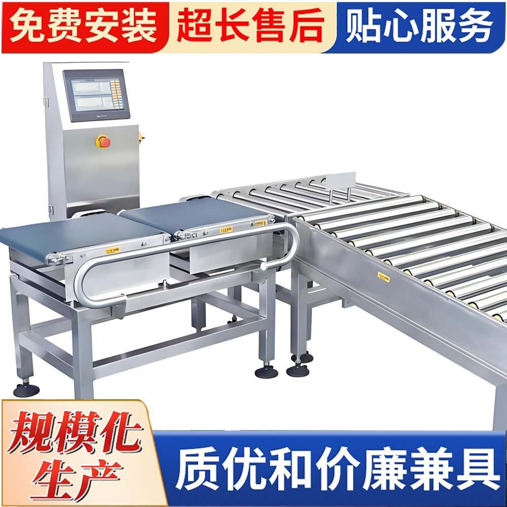 厂家供应在线检重秤 生产线自动重量检测称 食品称重电子秤设备