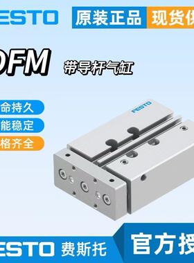 FESTO费斯托指向杆气缸DFM-12-16-20-25-32-40-50-80-100-P-A-GF-