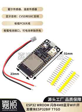 ESP32开发板CP2104传感器+无线WIFI蓝牙模块带电池接口单片机学习