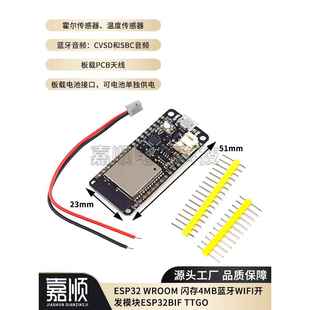 ESP32开发板CP2104传感器+无线WIFI蓝牙模块带电池接口单片机学习
