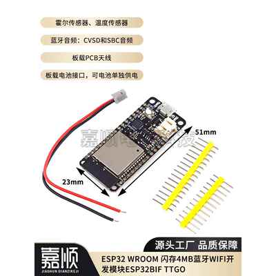 ESP32开发板CP2104传感器+无线WIFI蓝牙模块带电池接口单片机学习