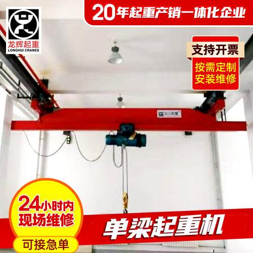 定制吨5吨10吨梁起重机桥式行车行吊仓库车间小型5吨梁行车