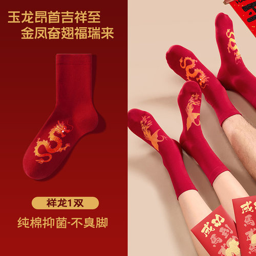 本命年批发袜子女士纯棉圣诞袜