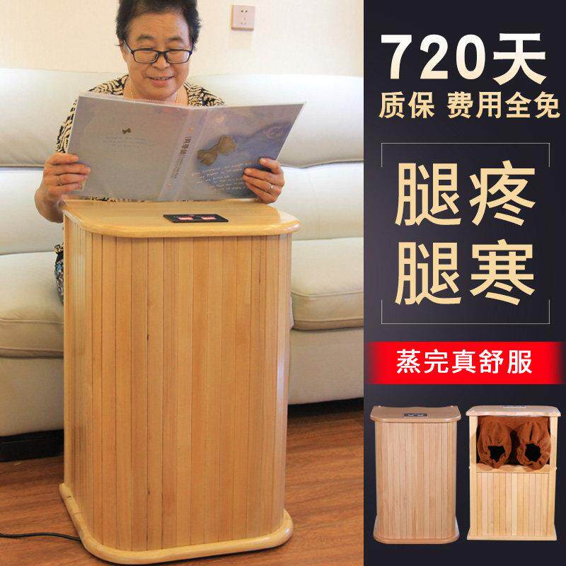 足缘康远红外线 线理疗足浴木桶家用汗蒸全息养生桶生物频谱足疗