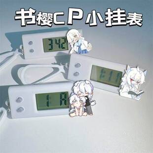 光遇SKY小挂表书樱CP樱花书虫学生学生礼物静音电子表时钟桌面饰