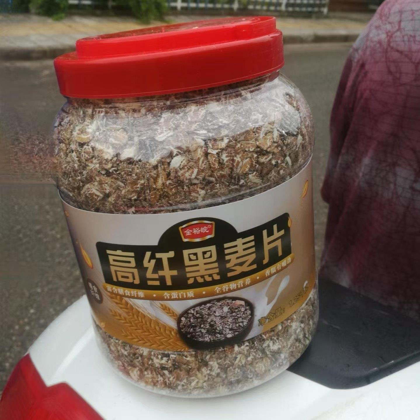 原味高纤黑麦片1250g免煮即食无蔗糖杂粮代餐早餐中老年人速食品