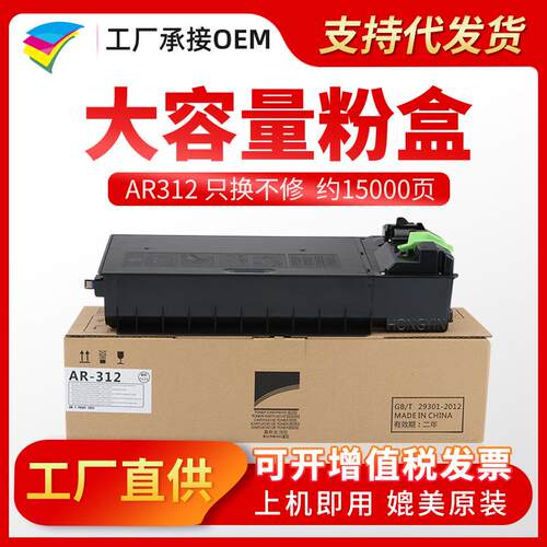 粉多多AR312CT粉盒 适用夏普M261 311N 2628L M3108 2608N/U墨盒