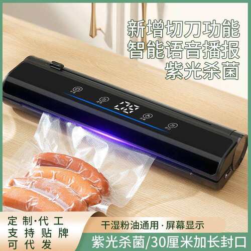 真空保鲜机干湿两用封口机全自动包装机商用塑封抽真空一体打包机