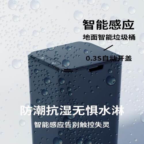 智能感应垃圾桶 全自动感应 卫生间卧室家用创意垃圾桶礼品