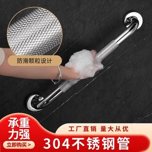 304不锈钢安全扶手栏杆老人厕所卫生间无障碍网纹硅胶防滑扶手