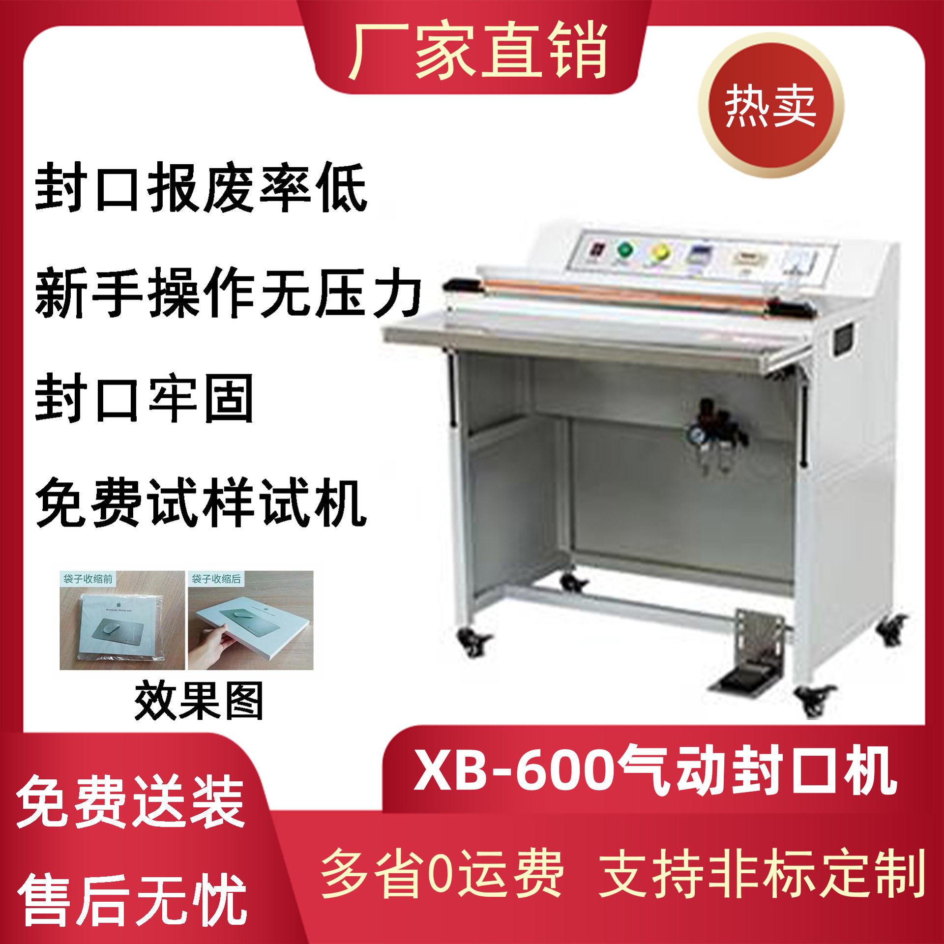 鑫博半自动气动热封机收缩袋收缩膜塑料袋包装机脚踏式封袋封口机