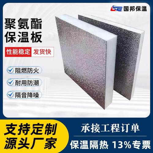 水泥发泡板保温板铝箔保温硬质防火阻燃屋顶冷库板隔热板水泥板