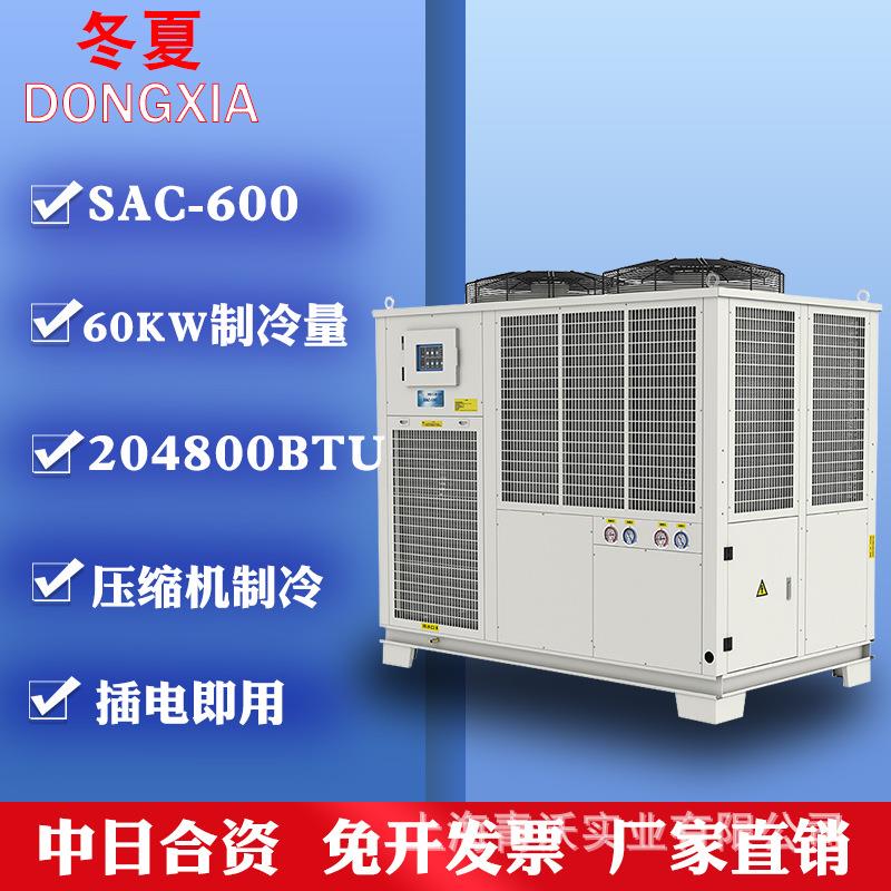冬夏冷气机SAC-600大型工业风扇车间移动压缩机制冷一体立式空调