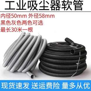 威德尔工业吸尘器配件软管内径50mm外径58mm拓威克EVA波纹螺纹管