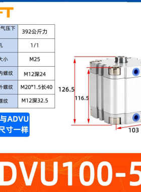 贝傅特气动薄型紧凑气缸外牙气缸ADVU100系列薄型气缸紧凑型耐高