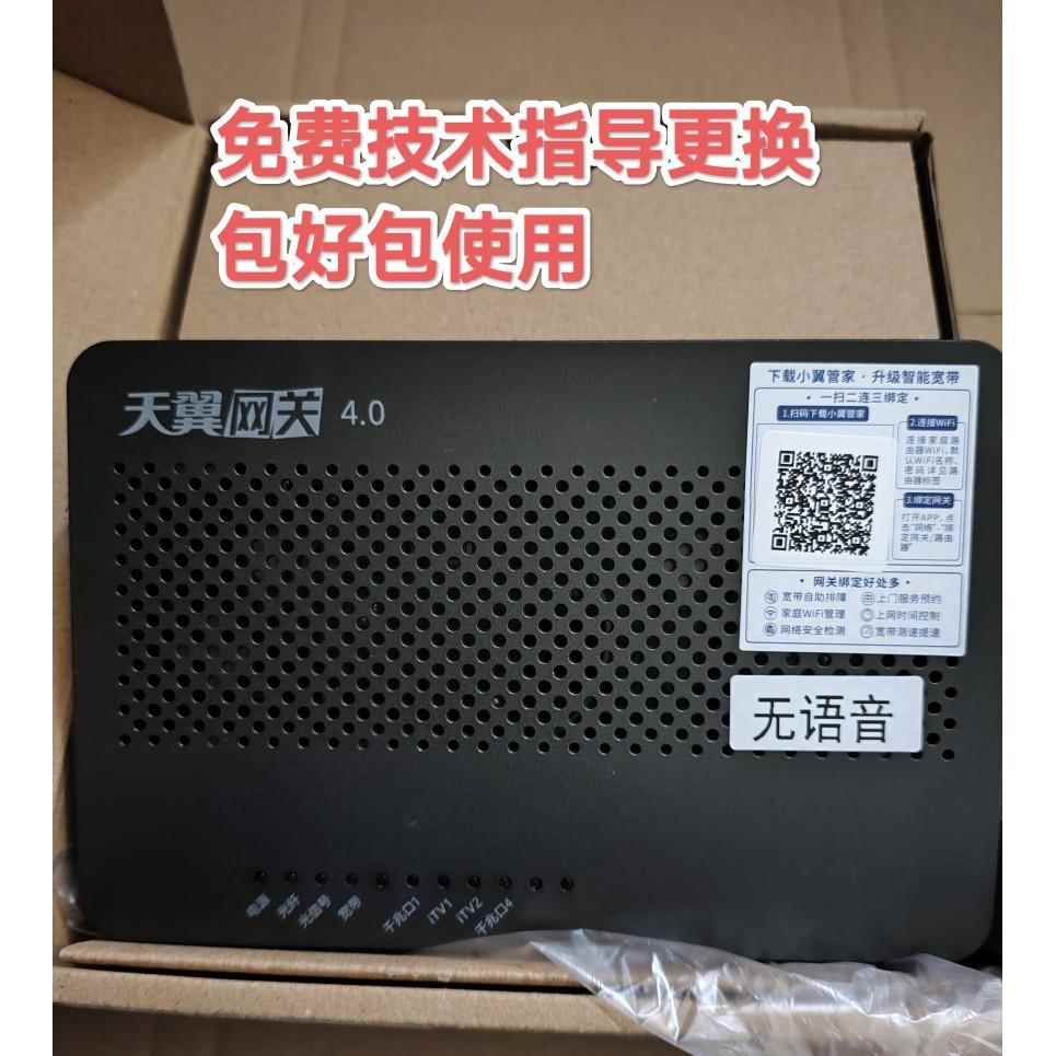 电信光猫四口全千兆网关4.0第四代天邑707g1100gxgpon无wifi