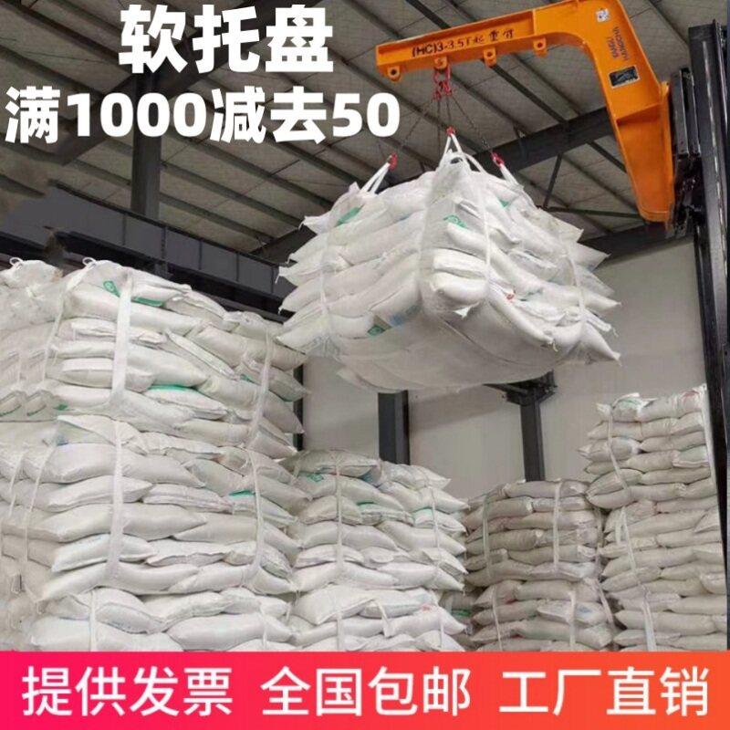 叉车吊装水泥吊兜加厚太空集装袋吨袋软托盘1吨2吨吨包袋托底吨包