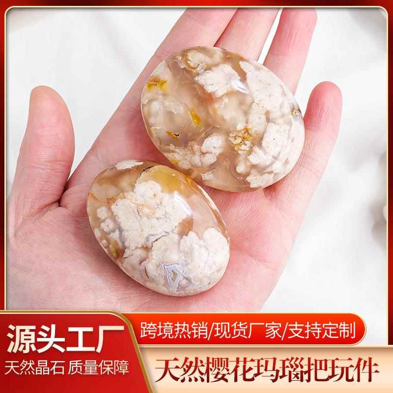 天然樱花玛瑙把玩水晶玛瑙原石矿石标本家居鱼缸造景装饰摆件