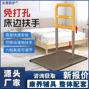 养老院床边助力扶手老人高端起床神器高度6档调节稳固适老化用品