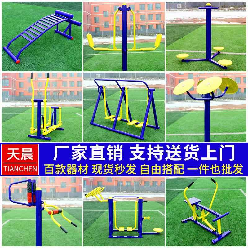 公园广场小区体育运动器材新农村老年人训练路径户外室外健身器材