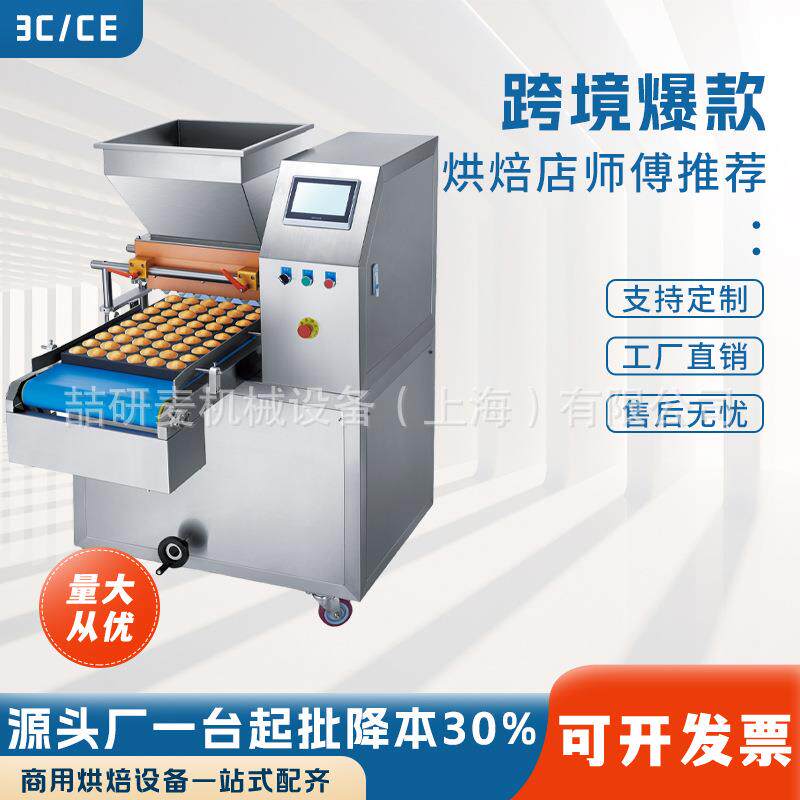 蛋糕注浆机烘焙设备400型蛋糕填充机杯子/整盘慕斯蛋糕成型注浆机