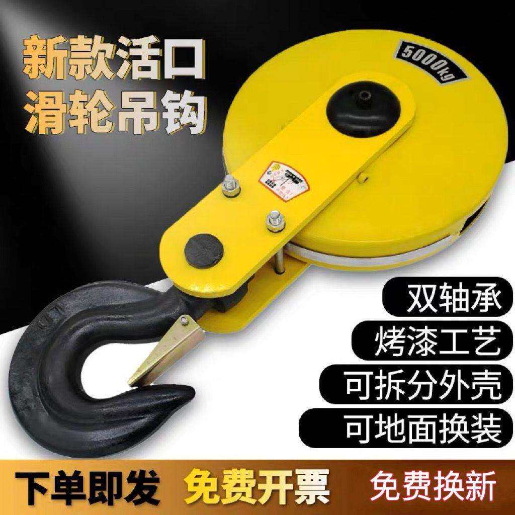 钢丝绳电动葫芦吊钩活口下钩 1/2/3/5/10T吨行吊行车天车国标吊钩