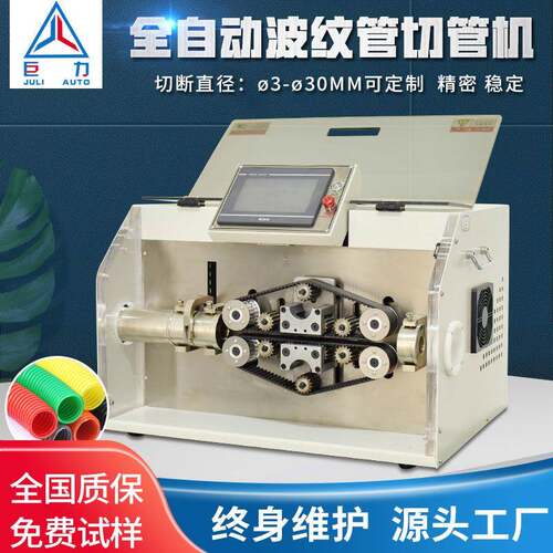 厂家全自动波纹管切管机高精度无压痕PVC管油压管硅胶软管裁切机