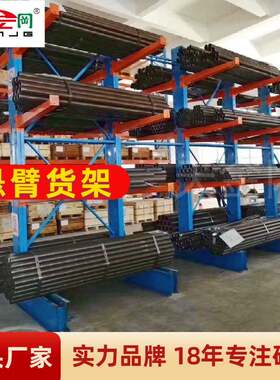 厂家直销单面双面重型管材管件仓储悬壁货架工厂仓库悬臂式货架