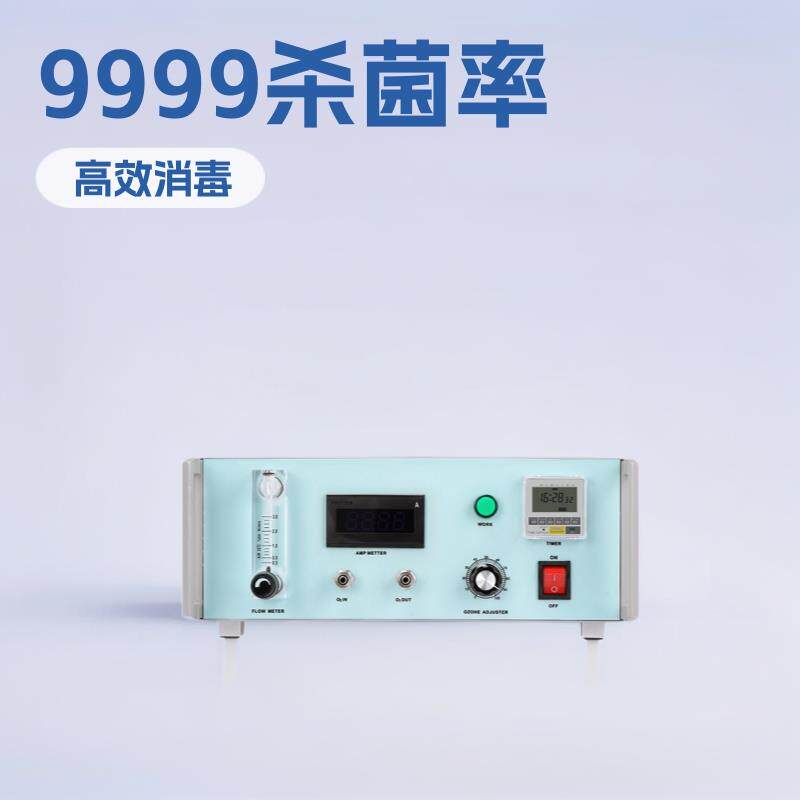 广州珍澳臭氧发生器牙科污水处理诊所污水小型水处理臭氧消毒机