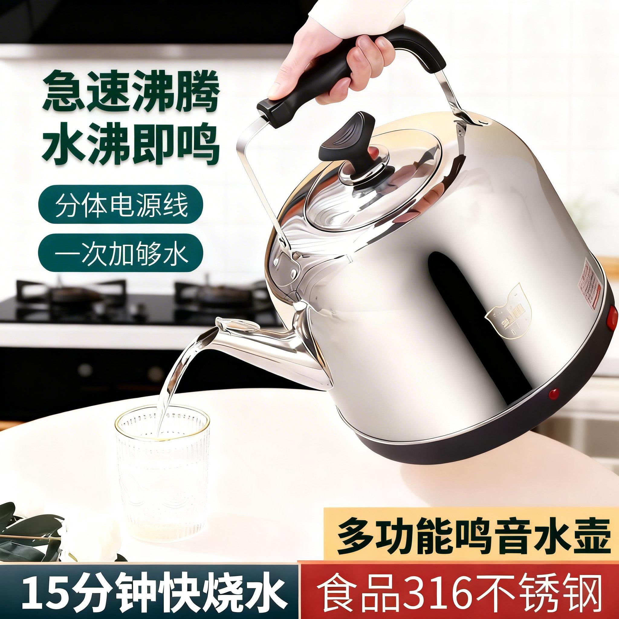 316不锈钢电热水壶大容量电水壶自动断电保温家用电壶鸣笛烧水壶