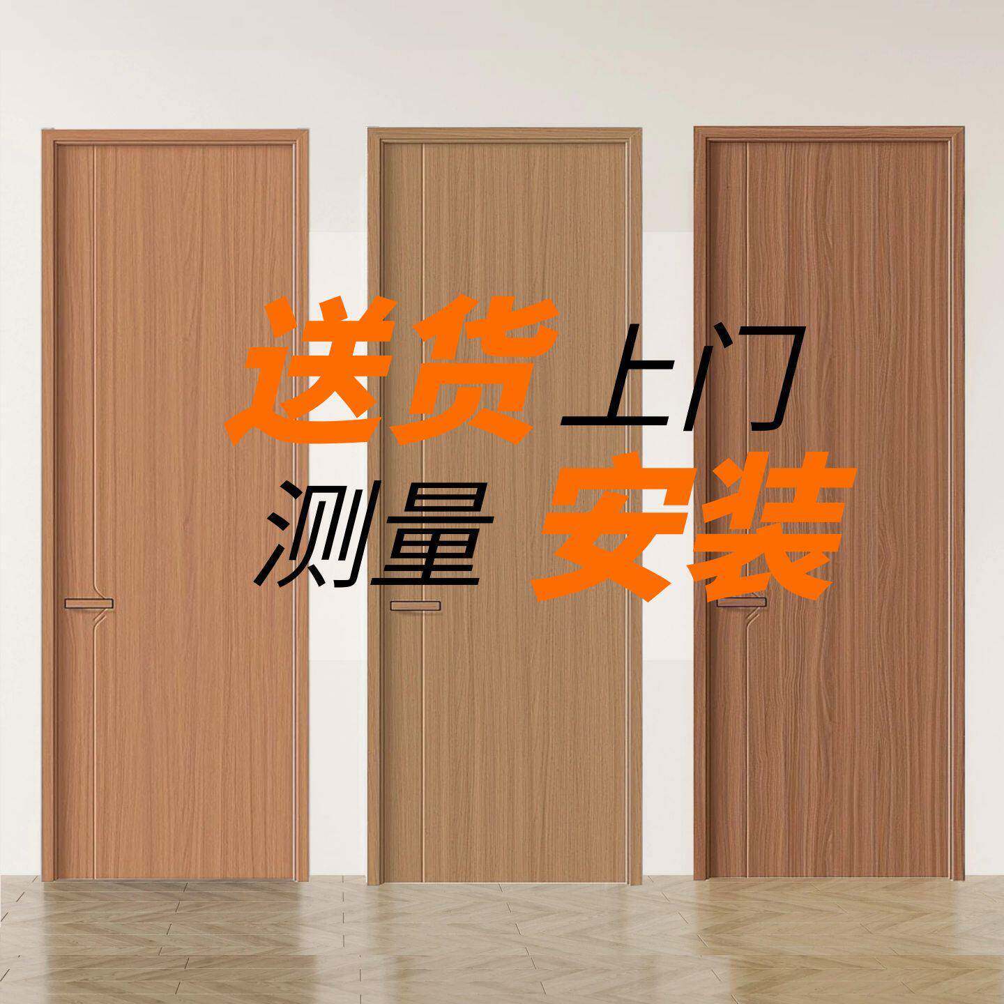 实木卧室门房间门平开门室内门房门简约现代环保原木色办公室木门